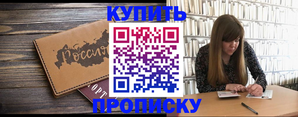 где прописаться в Щёкино