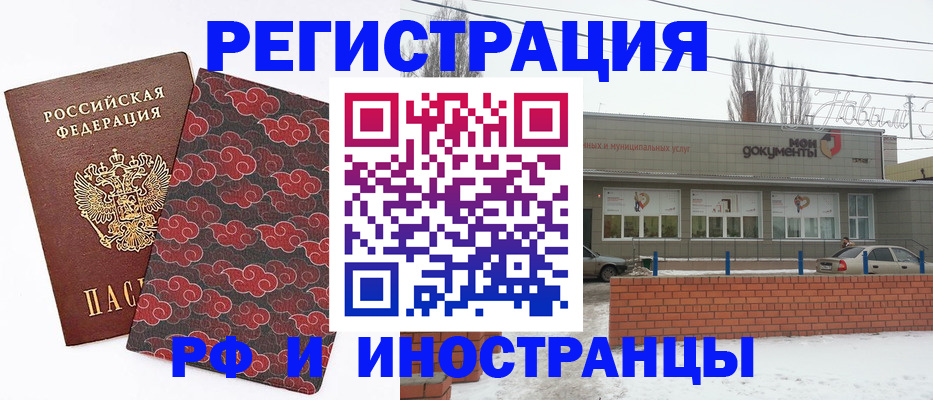 прописка регистрация в Щёкино